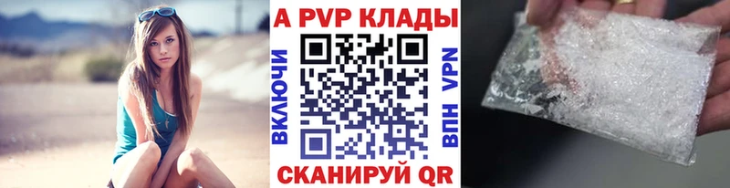 закладка  Владикавказ  APVP СК 