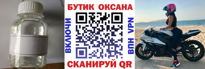 магазин наркотиков Владикавказ Бутират оксана
