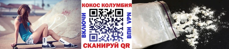 Кокаин Columbia  Владикавказ 