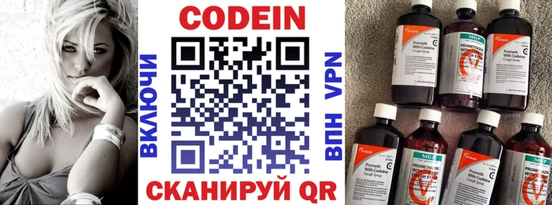 что такое   Владикавказ  Кодеиновый сироп Lean Purple Drank 