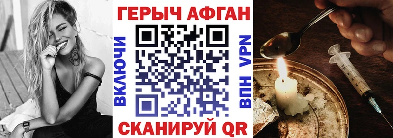 ГЕРОИН Heroin  продажа наркотиков  Владикавказ 