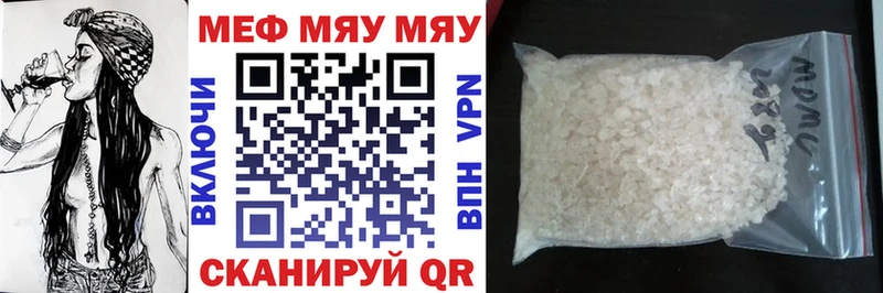 это официальный сайт  как найти закладки  Владикавказ  Мефедрон мяу мяу 