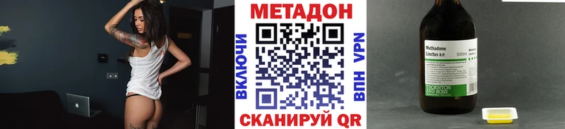 МЕТАДОН VHQ  OMG как зайти  Владикавказ 