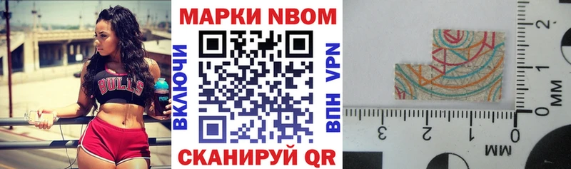 Марки 25I-NBOMe 1,8мг  ОМГ ОМГ маркетплейс  Владикавказ 